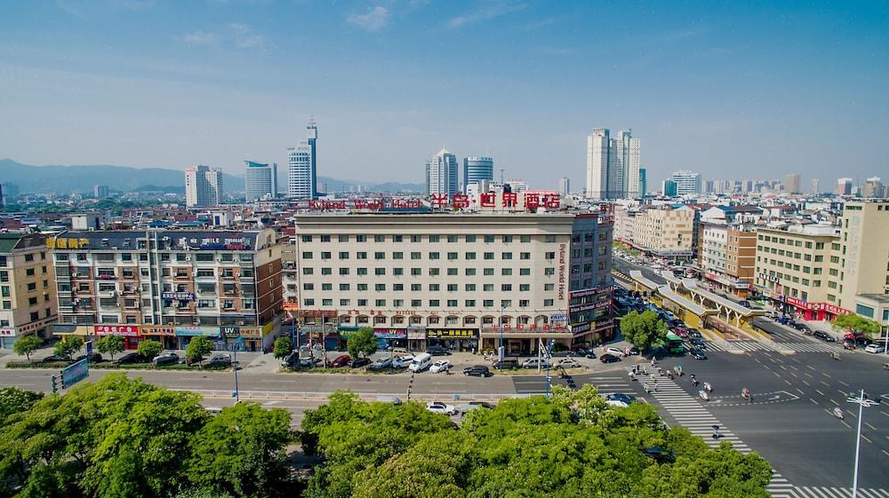 义乌半岛世界酒店 外观 照片